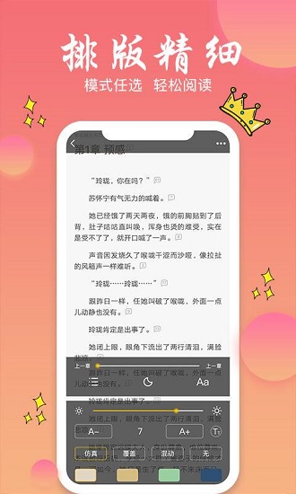旗閱小說