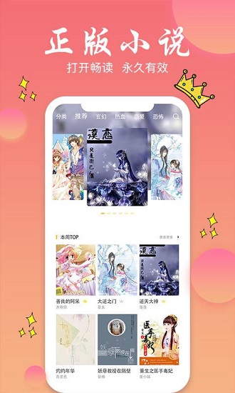 旗閱小說