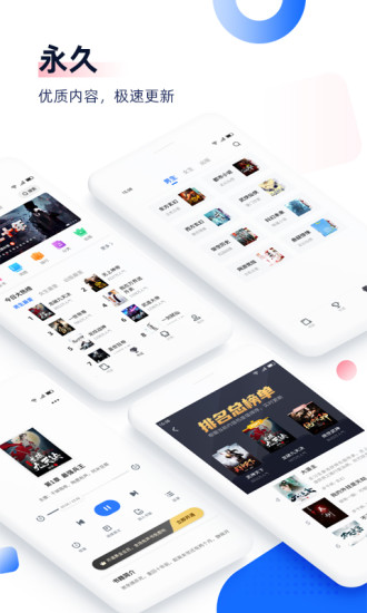 免費(fèi)追書app最新版