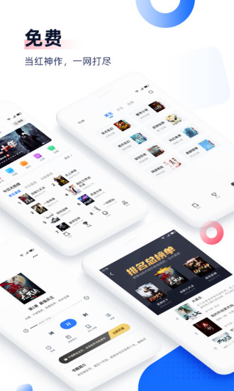 免費(fèi)追書app最新版