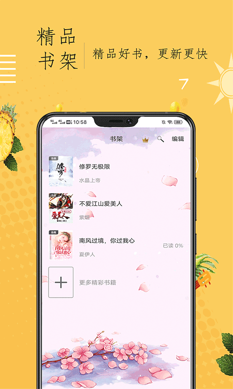 奇貓小說免費(fèi)版
