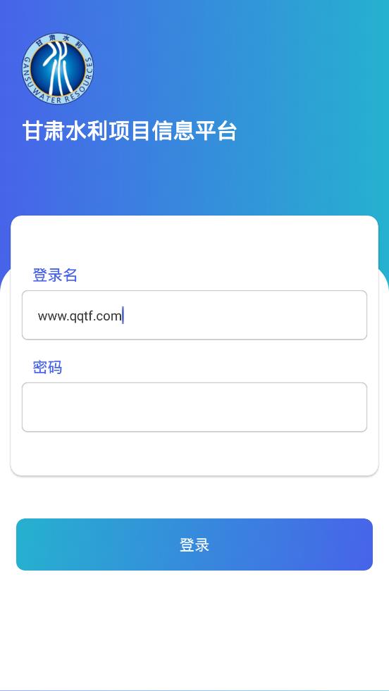 甘肅水利app安卓版