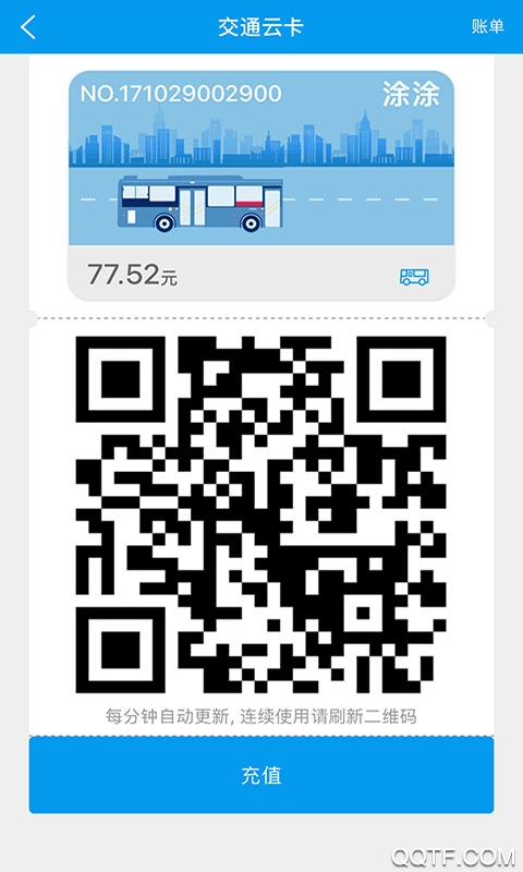 衢州行手機(jī)安卓版