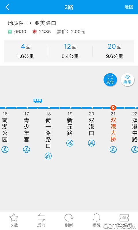 衢州行手機(jī)安卓版