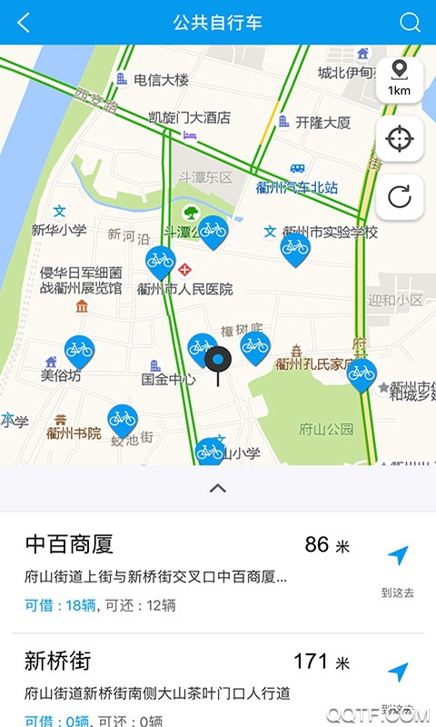 衢州行手機(jī)安卓版