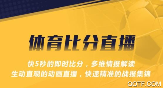 樂魚體育直播在線app安卓版