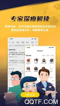 樂魚體育直播在線app安卓版