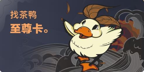 找茶鴨app安卓版