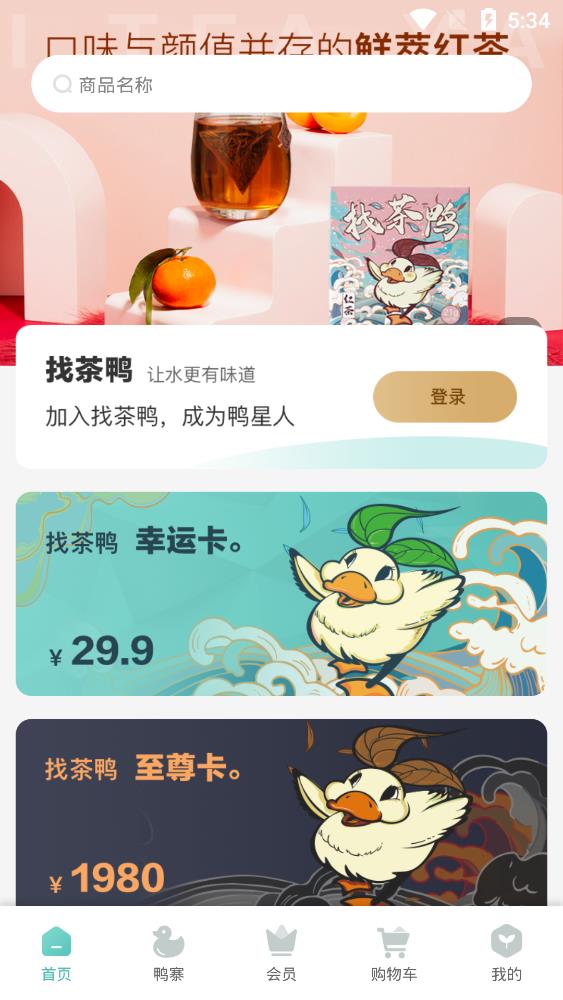 找茶鴨app安卓版