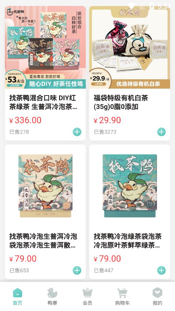 找茶鴨app安卓版