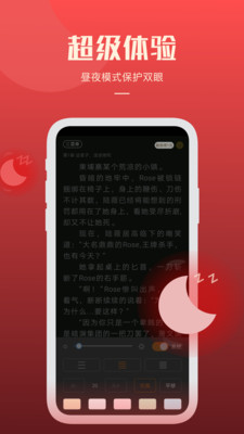 必閱免費小說
