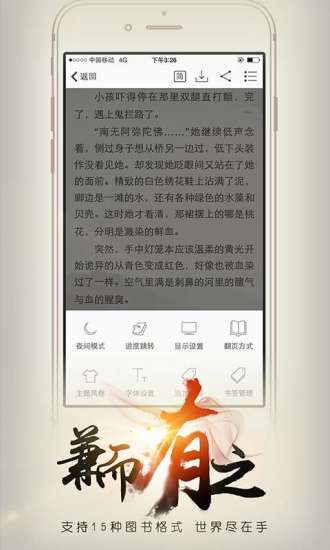 開卷有益app安卓版
