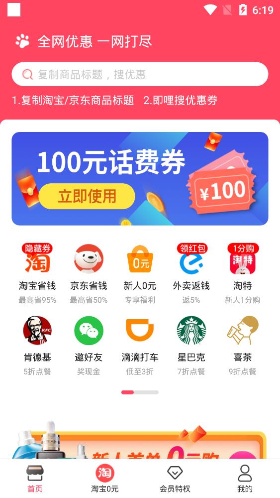 即哩app最新版