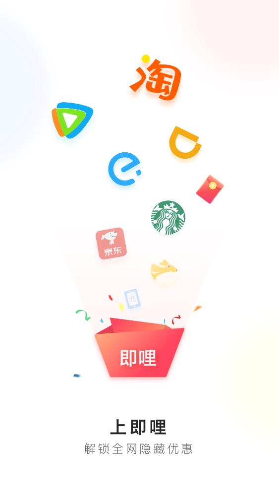 即哩app最新版