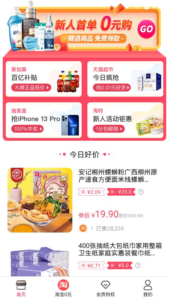 即哩app最新版