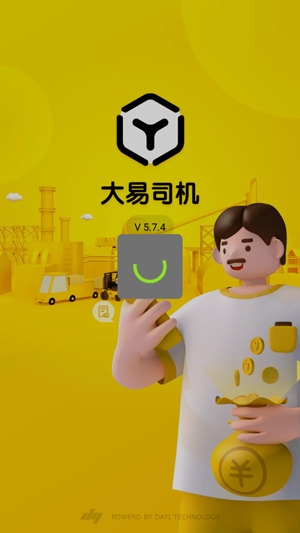 大易司機(jī)貨運(yùn)下載并安裝