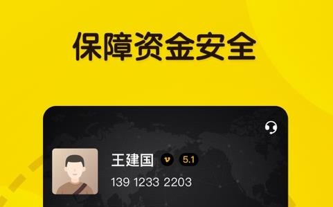大易司機(jī)app安卓版