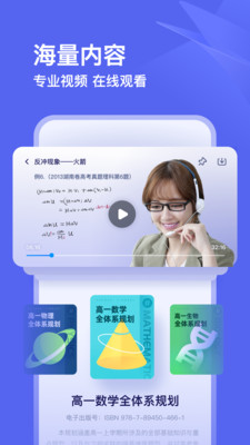 有道領(lǐng)世app安卓版