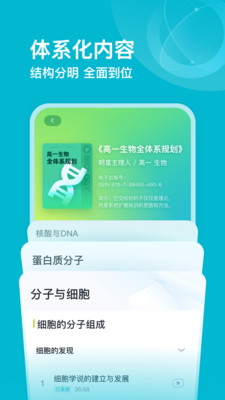 有道領(lǐng)世app安卓版