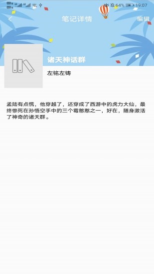 冬日被窩讀書(shū)最新版