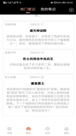 冬日被窩讀書(shū)最新版