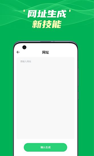 斑馬草料二維碼app最新版