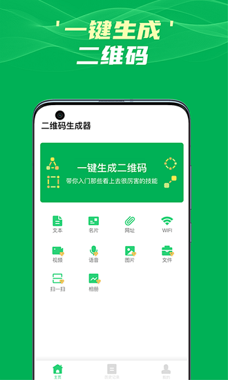斑馬草料二維碼app最新版