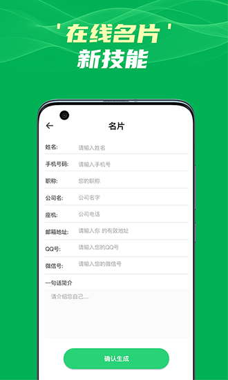 斑馬草料二維碼app最新版
