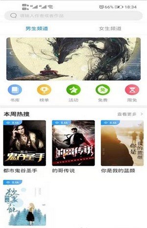 大麥小說最新版