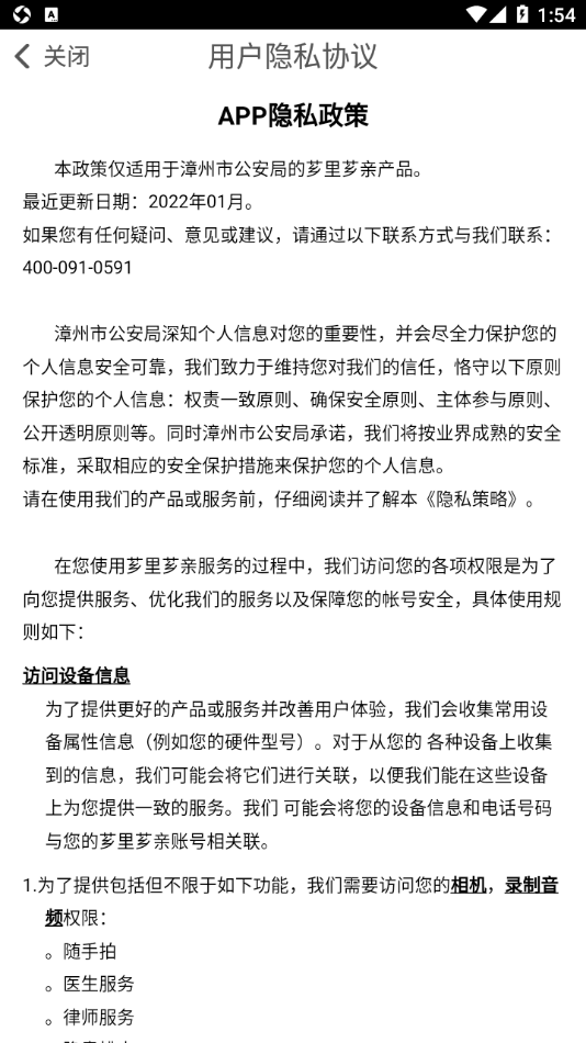 薌里薌親app最新版