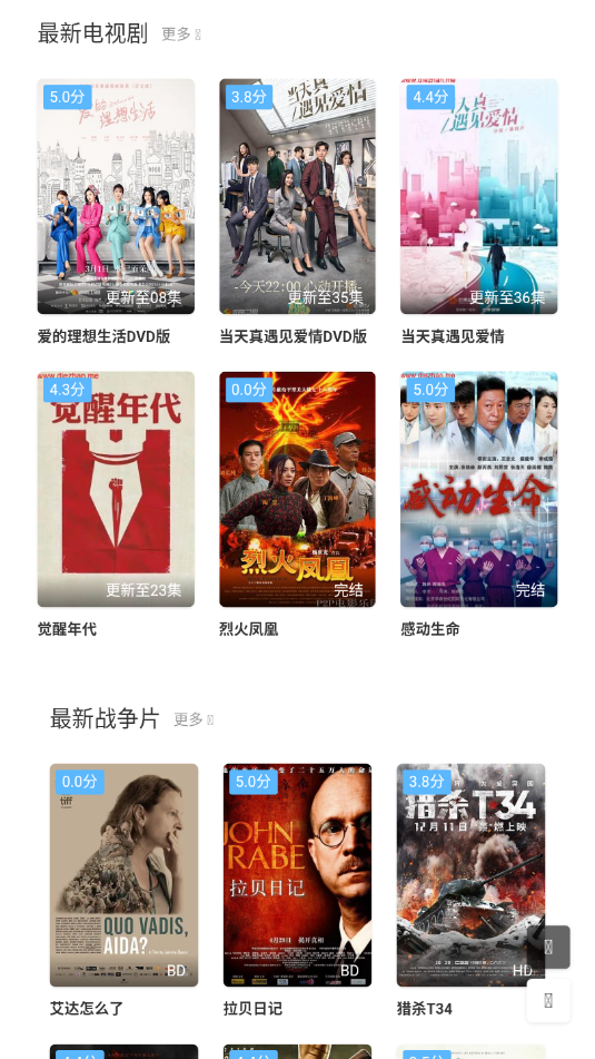 諜戰(zhàn)迷app最新版