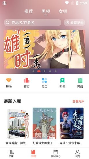 奶氣小說app