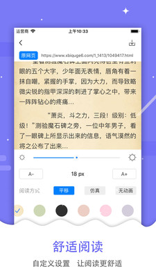 懂書帝小說最新版