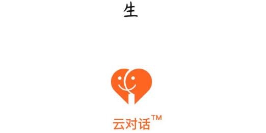 云對話app最新版
