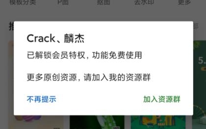 ps海報設計會員破解版