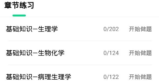 醫(yī)學(xué)直播課堂最新版本
