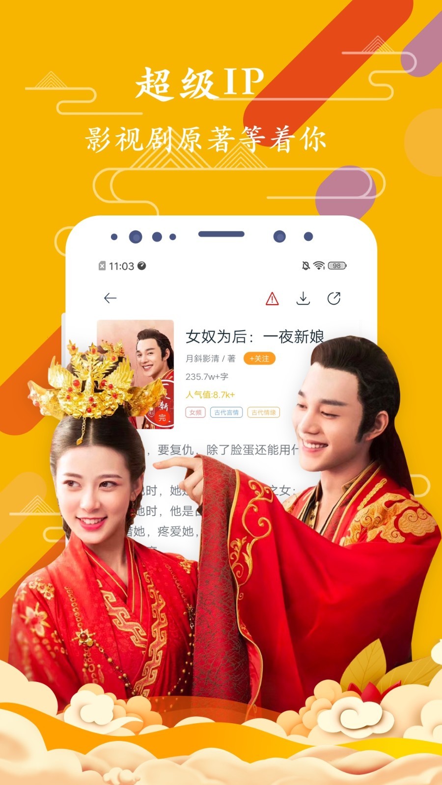免費微小說app安卓版