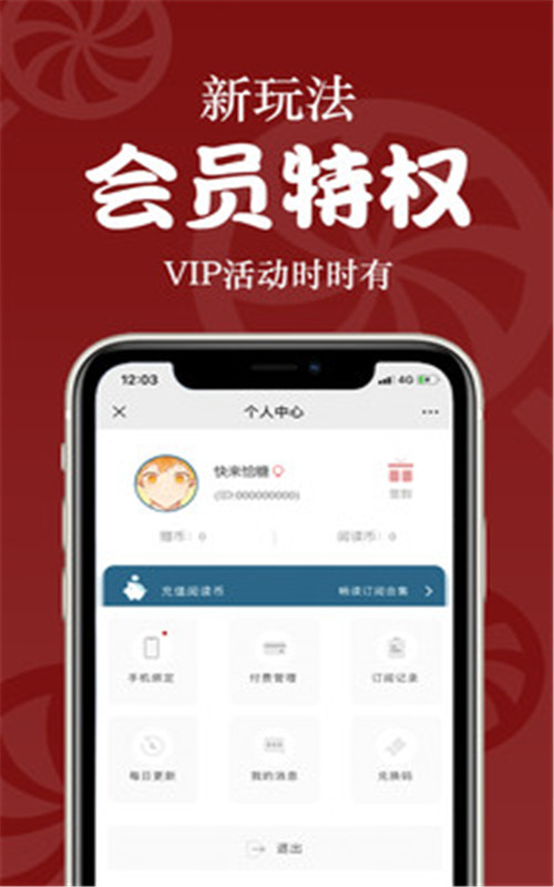 恰糖app官方版
