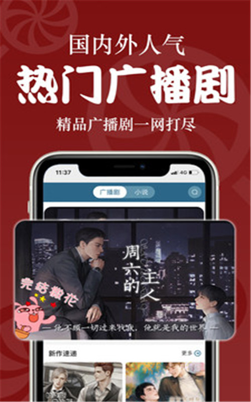 恰糖app官方版