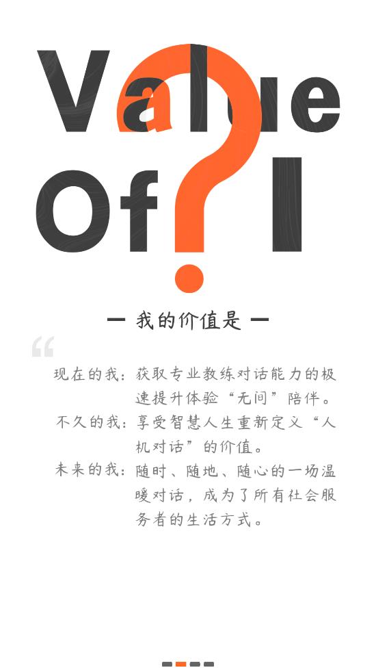 云對話app最新版