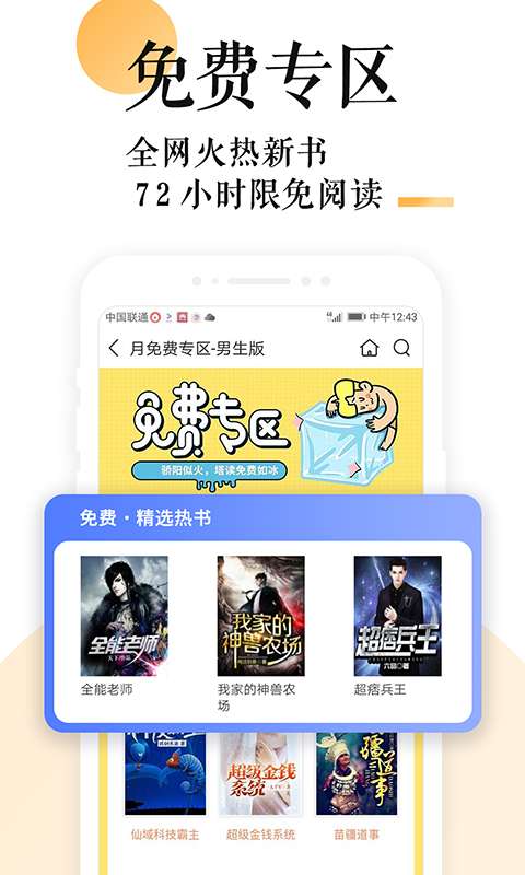 小說大全app