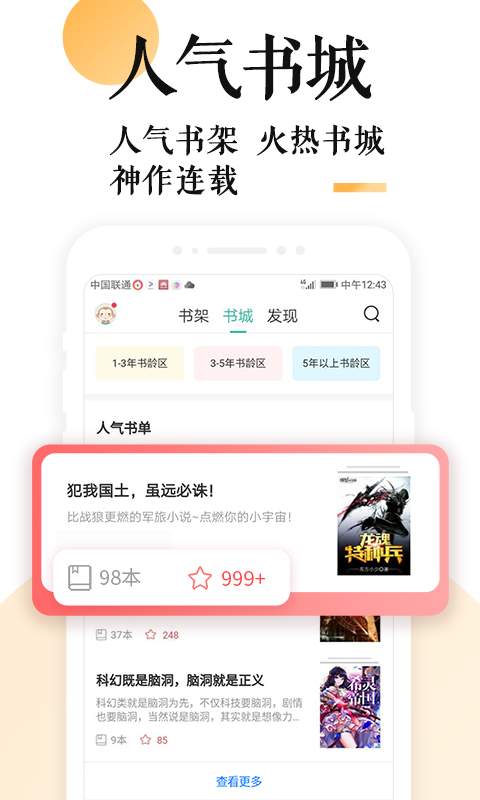 小說大全app