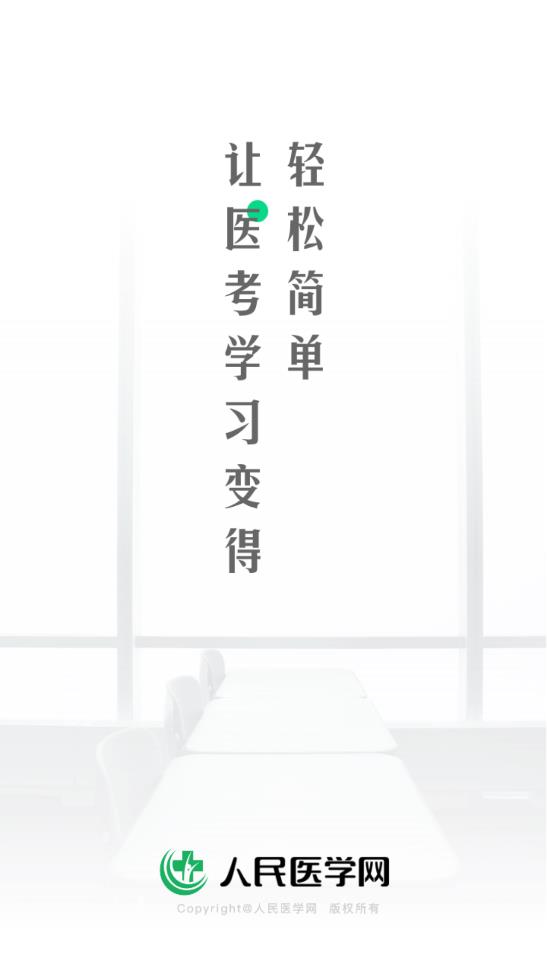 醫(yī)學(xué)直播課堂最新版本