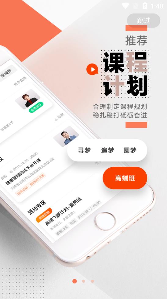 醫(yī)學(xué)直播課堂最新版本