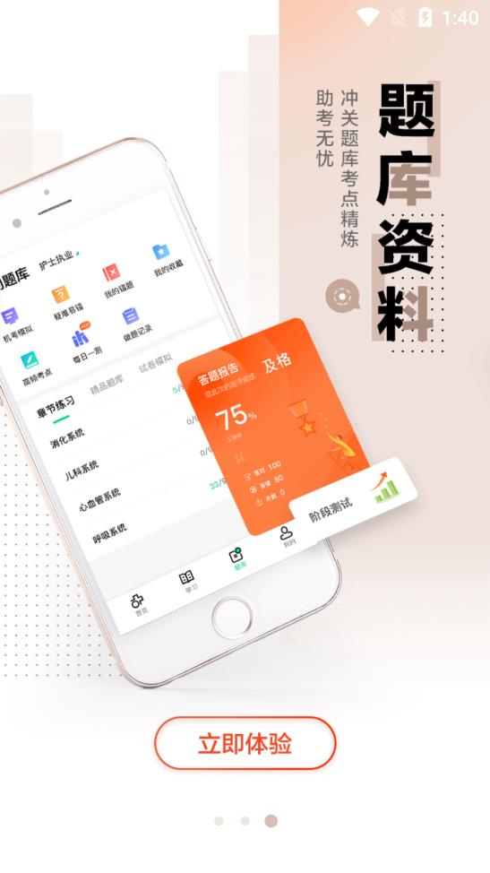醫(yī)學(xué)直播課堂最新版本