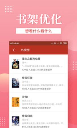 聽(tīng)風(fēng)小說(shuō)最新版