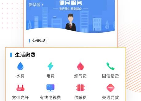 冀云客戶端
