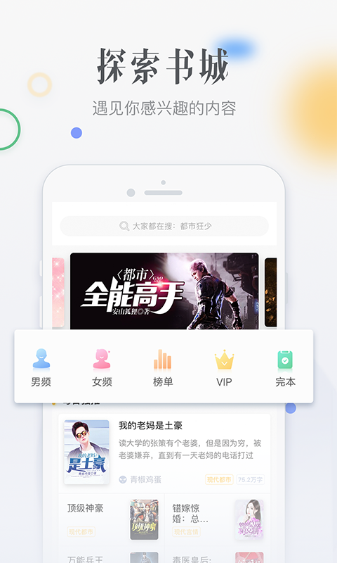 檸檬免費(fèi)小說app安卓版