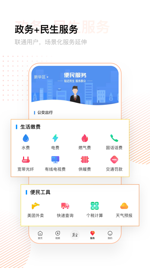 冀云客戶端