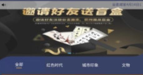 谷麥藏家app最新版